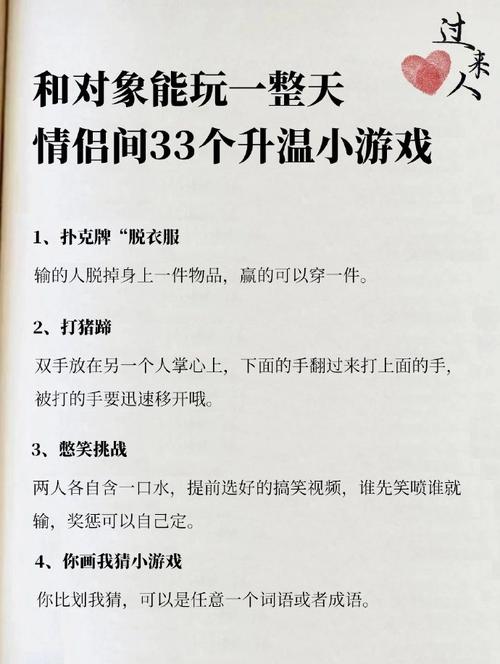 情侣主仆游戏规则