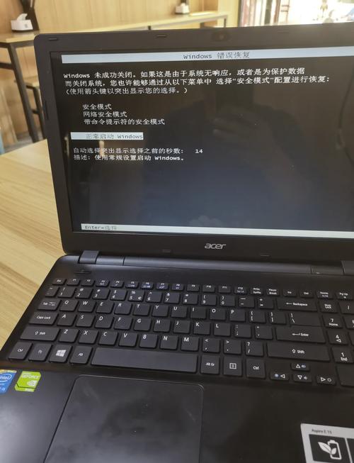 宏基笔记本不开机