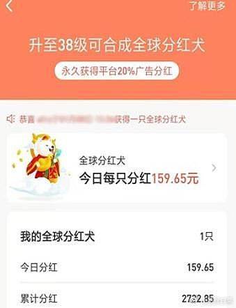 旅行世界app分红狗