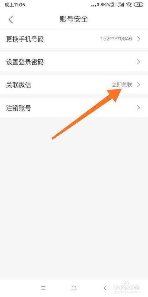 微信可以关联另一个微信号码