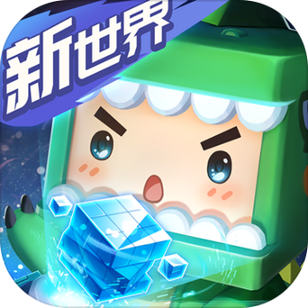 免费秒玩迷你世界