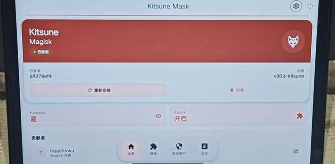magisk30.6卡刷包下载