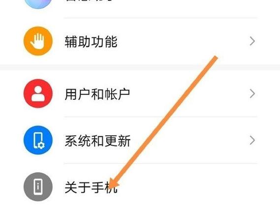 华为开发者模式怎么开