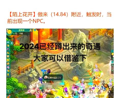 烟雨江湖衡山奇遇怎么触发