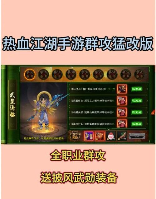 热血江湖第十二次飞升的任务在哪