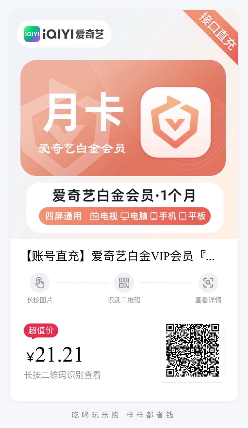 爱奇艺白号发卡网