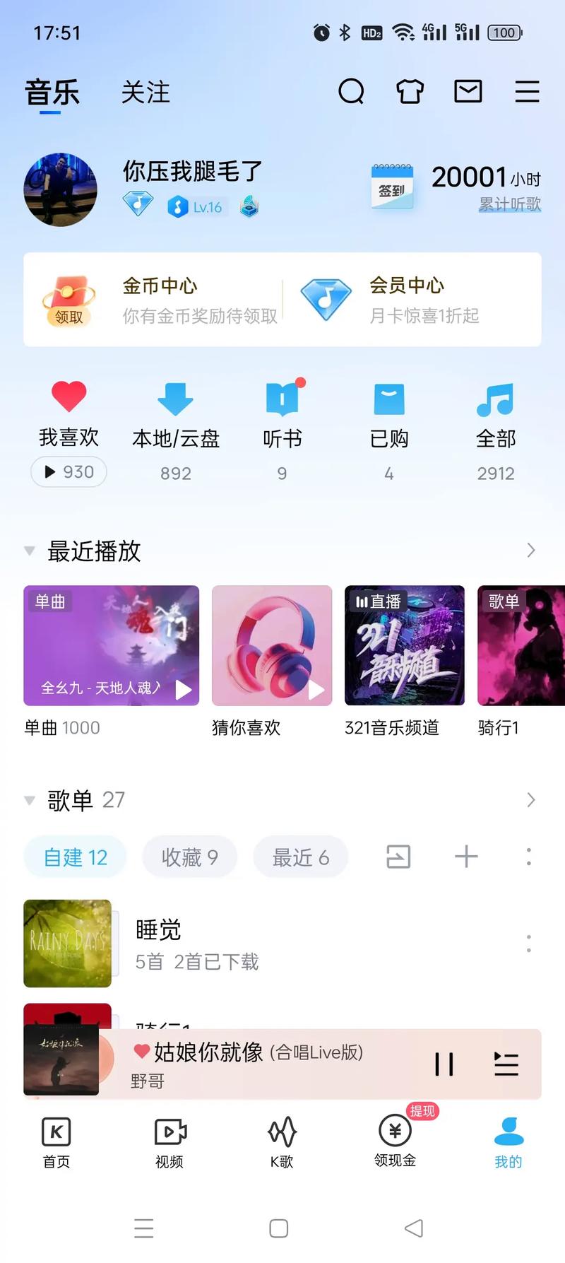 为什么酷狗音乐试听下载超时