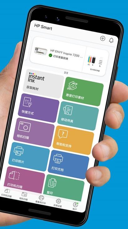 惠普打印app