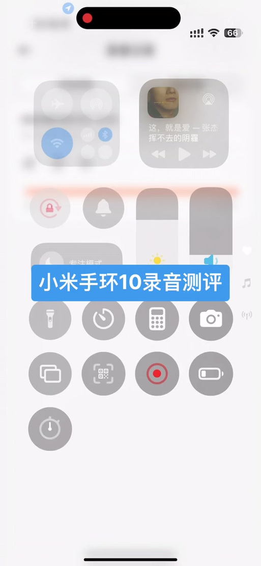 小米录音储存路径