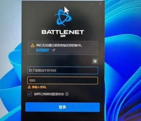 魔兽世界战网登录