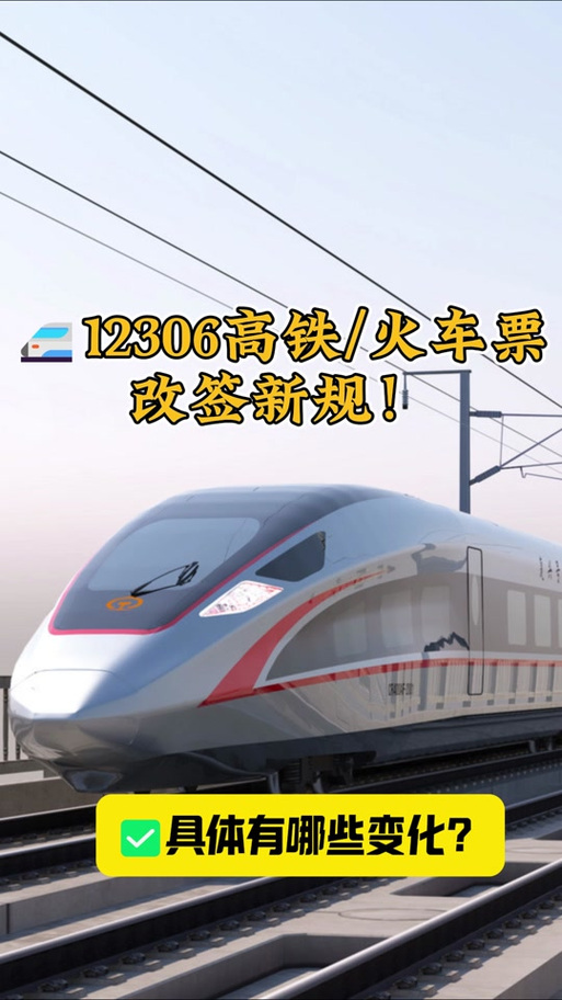 高铁已经开走了还可以改签吗