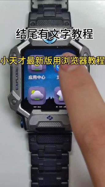 小天才z6怎么看视频