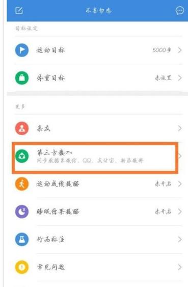 小米手环同步数据好慢