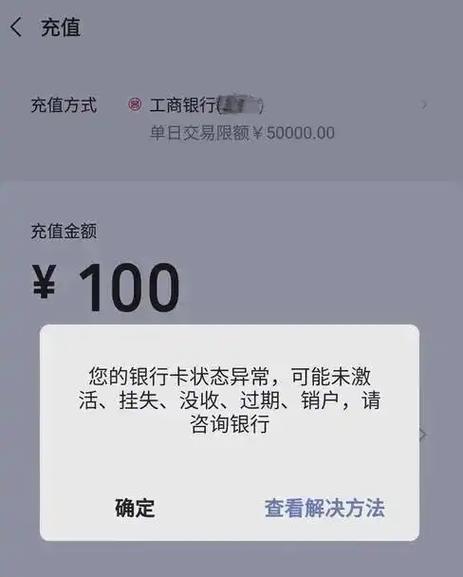 钱转到了作废的卡里了怎么办