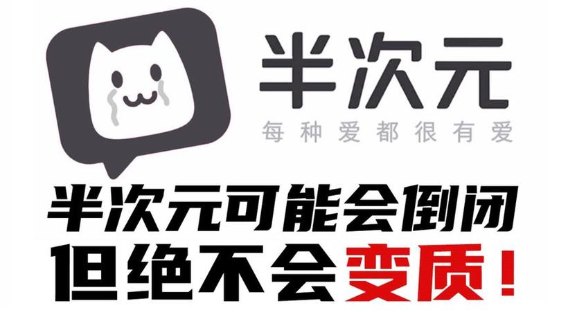半次元app最新版本