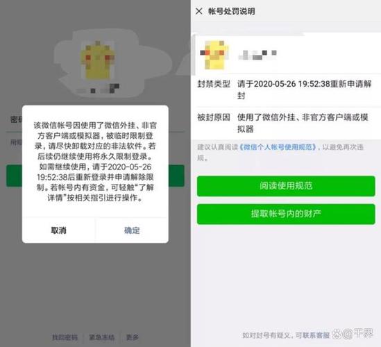 和平精英解微信区封号教程