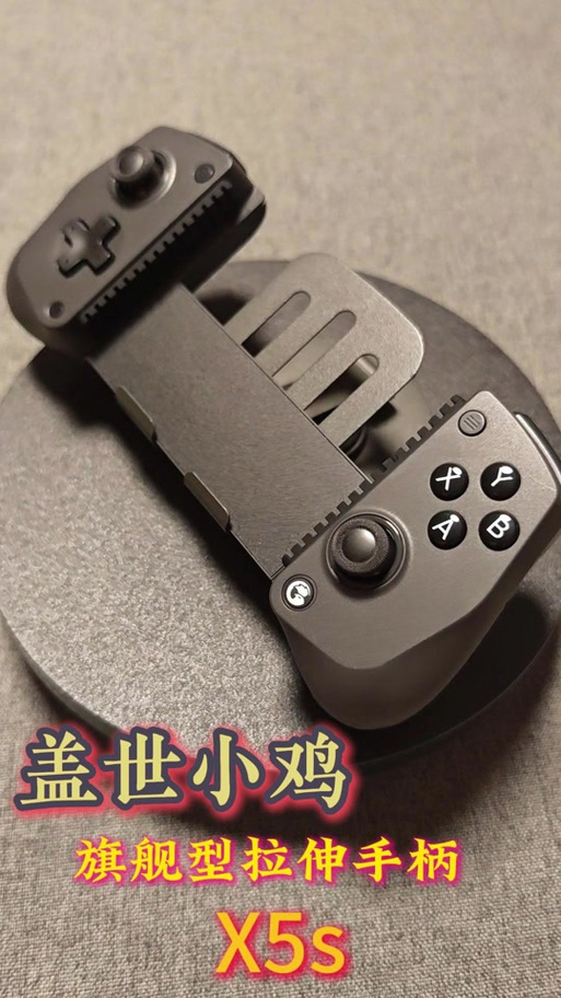 gamesir盖世小鸡手柄怎么连接电视盒子