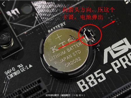 电脑主板的纽扣电池怎么拆