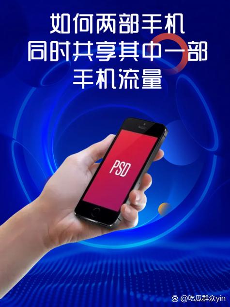 两个手机如何连接热点