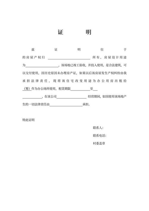无房证明电子版怎么开