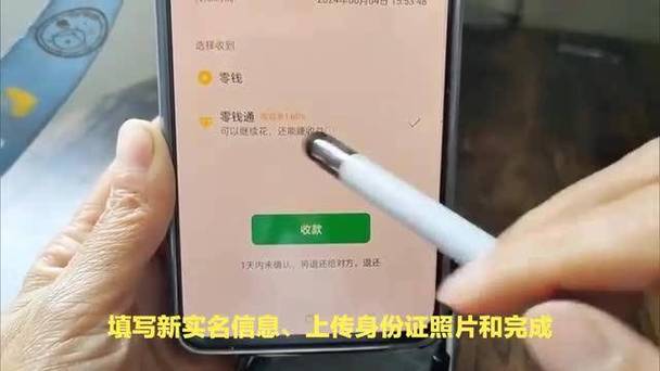 微信怎么更改身份证实名认证