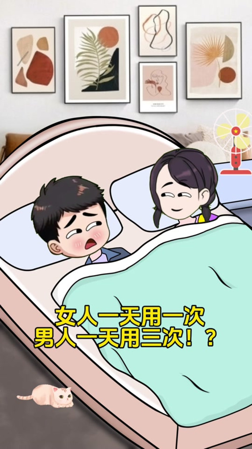 男人用三次女人一生用一次剃须刀