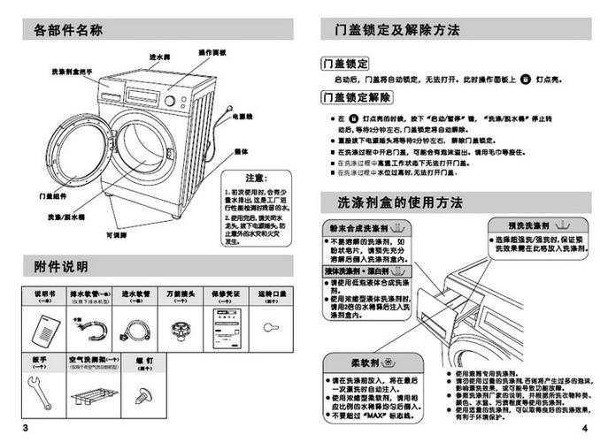 三洋洗衣机按键教程