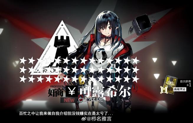 42星可露希尔