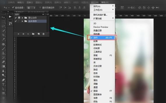 ps软件使用教程
