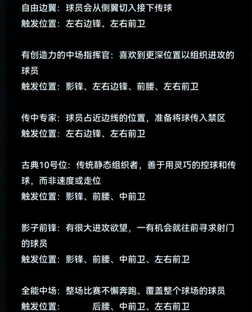 实况足球绑定手机代码步骤