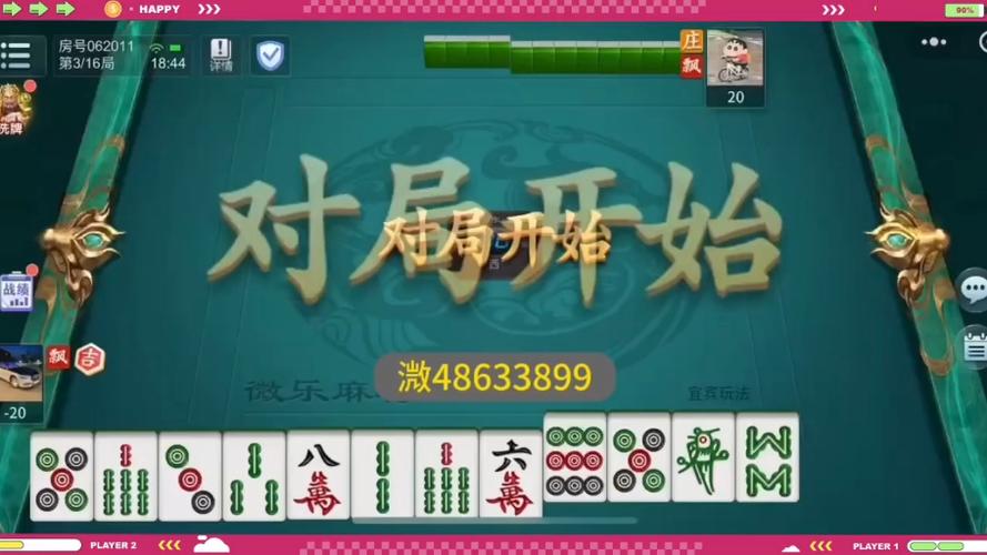 怎样在手机上打麻将