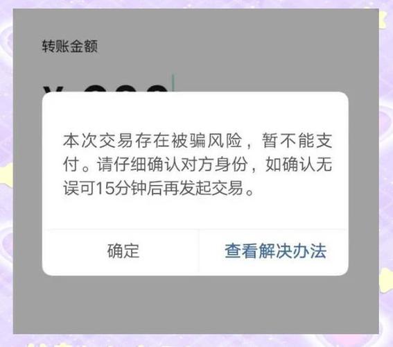 绑定支付宝有风险吗
