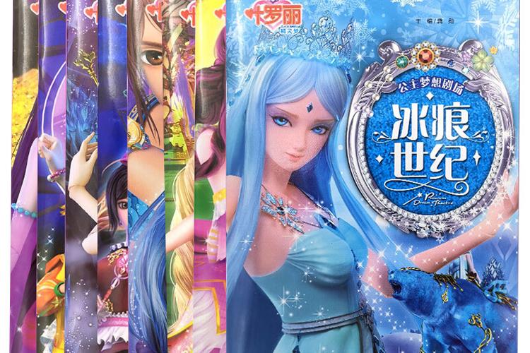 叶罗丽仙子书