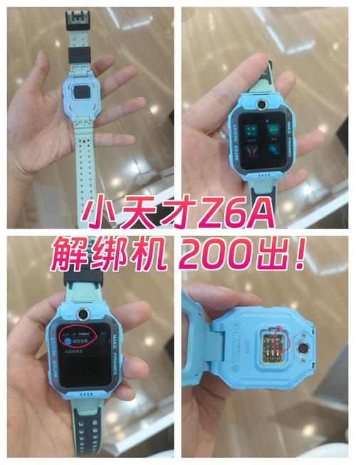 小天才手表z6a挂失锁定