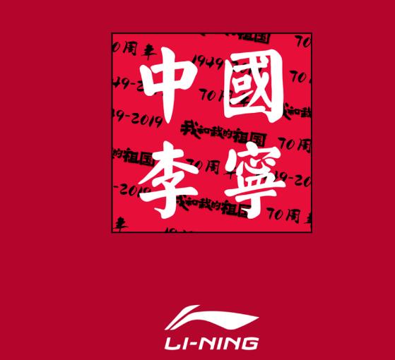 李宁官网网站