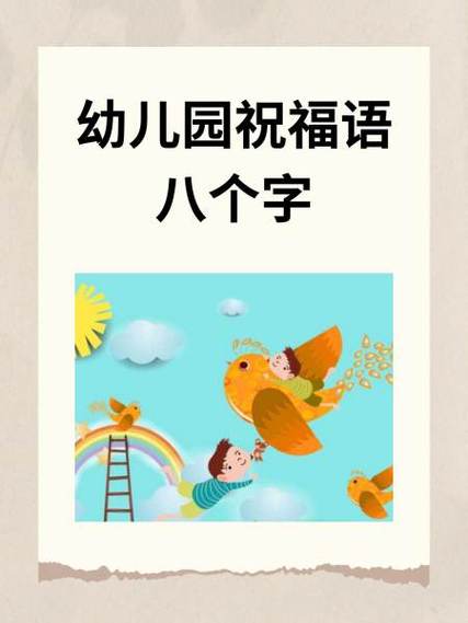 表示开心的八个字