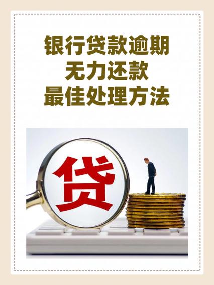 本人不知情的贷款怎么处理