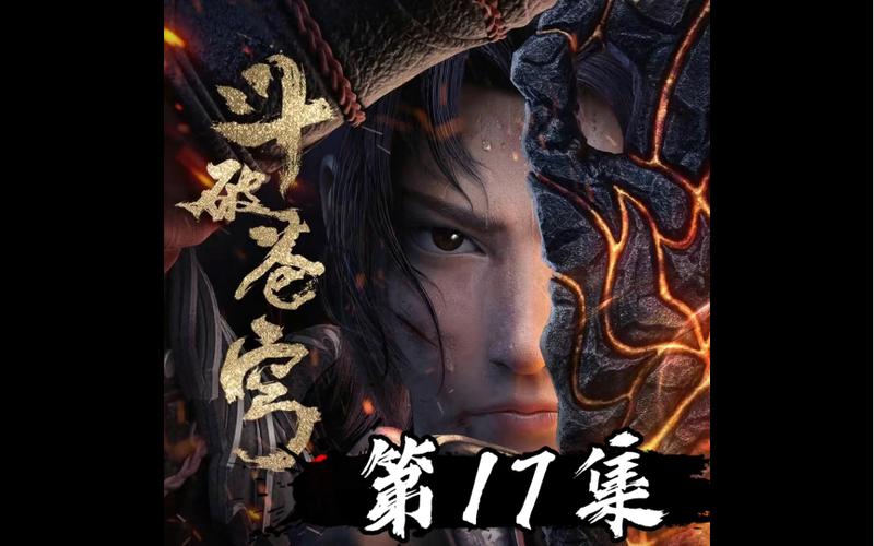 斗破苍穹什么时候出第五季