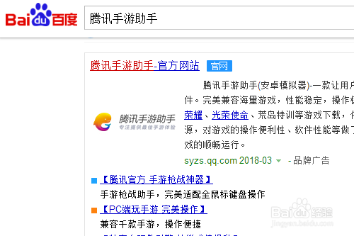 腾讯游戏账号绑定流程