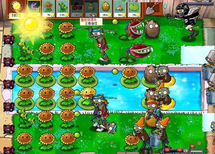 pvz1国际版汉化MOD菜单版