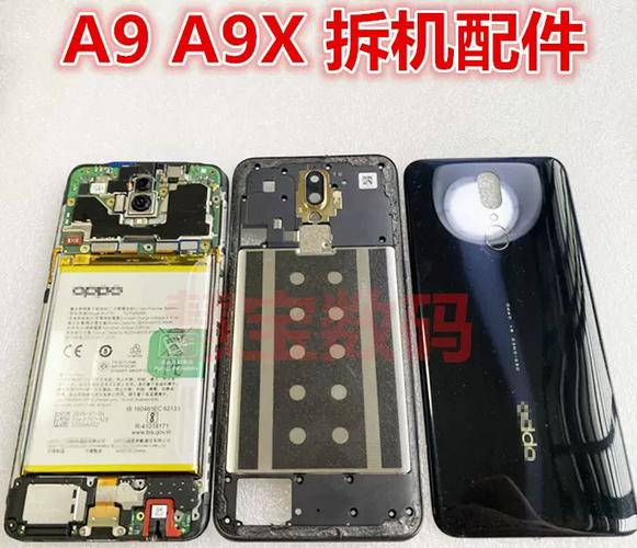 oppoa9拆机详细教程