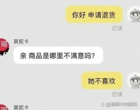 我要退款