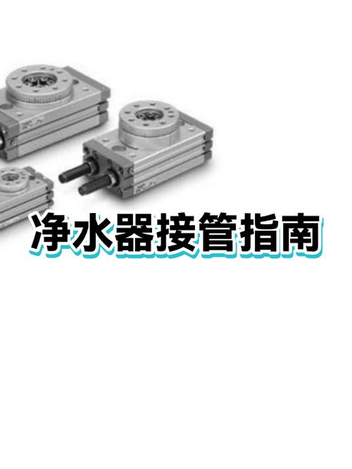 净水器管子连接方法