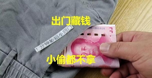 钱放哪里最安全