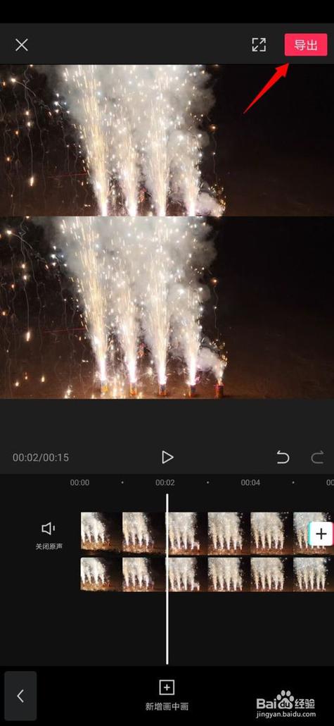 剪映如何把两段视频合成一段