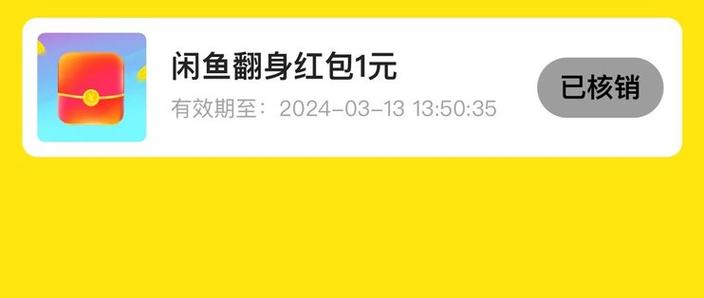 闲鱼为什么不能微信