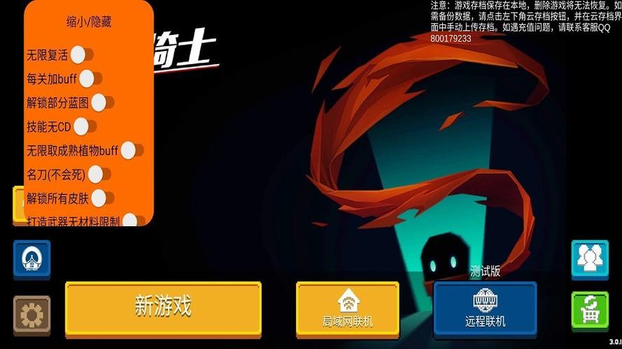 元气骑士3.2.8破解版