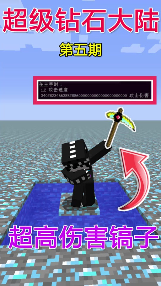 我的世界砧板模组免费下载