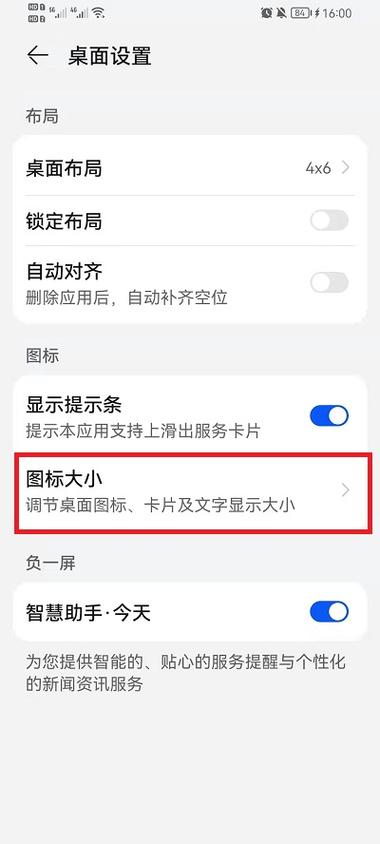 荣耀手机快捷图标在哪设置