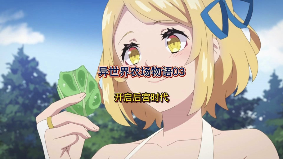 异世界后宫物语漫画